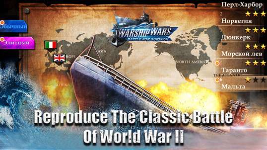 Warship Empire: The Pacific War screenshot 1