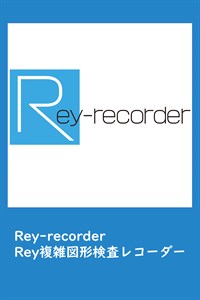 
Rey-recorder (Rey複雑図形検査レコーダー)マイクロソフトストア