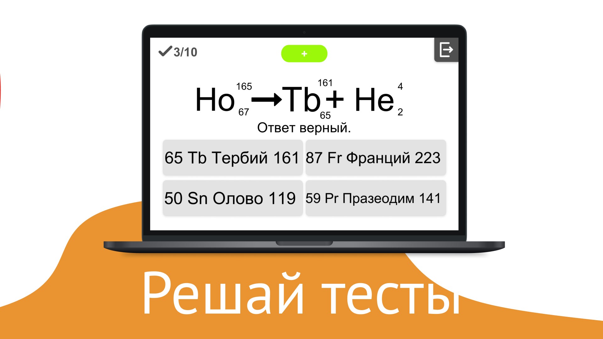 Atom.Phys - Конструктор атомов — бесплатно скачайте и установите в Windows  | Microsoft Store