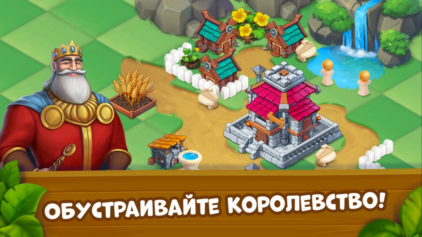 Mergest Kingdom Start Game — Приложения Майкрософт