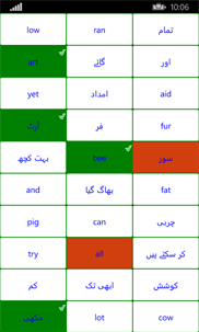 English - Urdu Pick A Pair screenshot 3