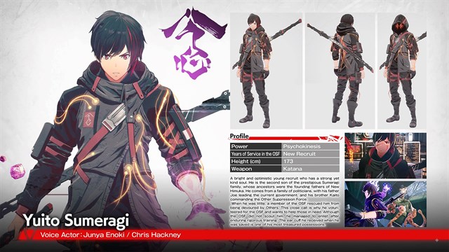 SCARLET NEXUS Ultimate Upgrade Pack screenshot 1