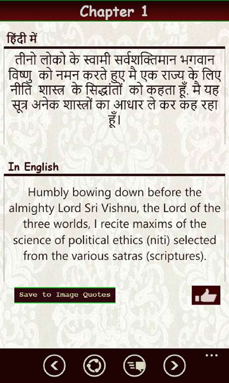 Chanakya Neeti Screenshots 2