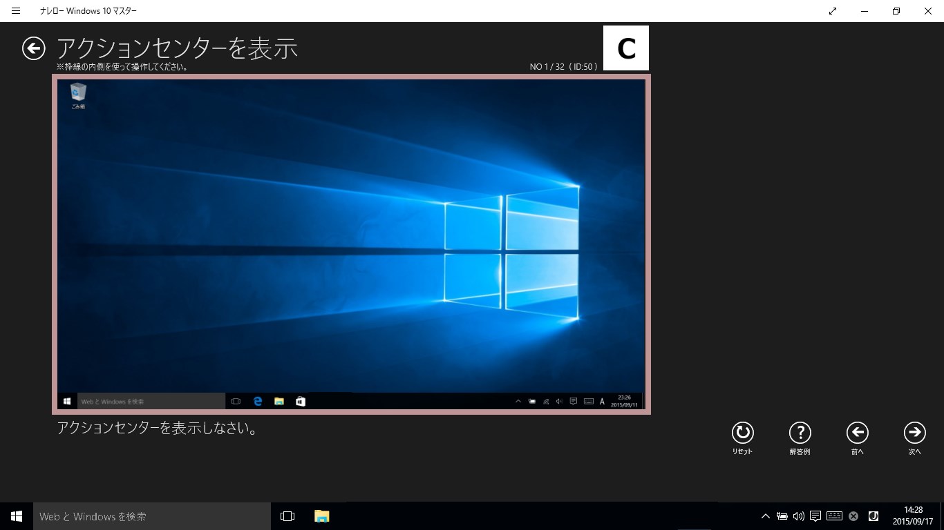 ナレロー Windows 10 マスター 大学生協版 (d) - Free download and