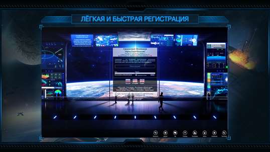 Космическая стратегия СН screenshot 1