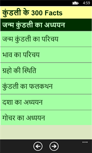 Jyotish Tatva- Learn Vedic Astrology in Hindi screenshot 2