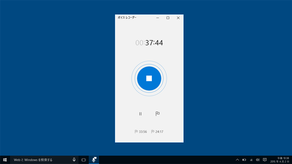 Windows ボイス レコーダー_1