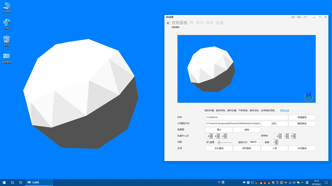 #7. 3D Desktop (Windows) By: chengcong