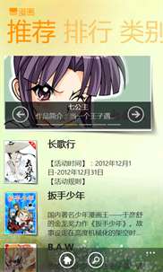 手机动漫 screenshot 5