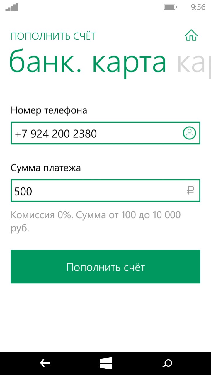 Снимок экрана 3