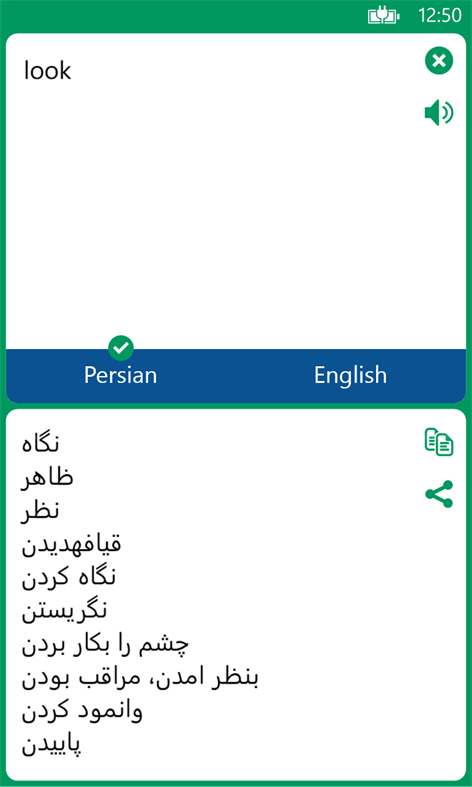 Persian English Translator Screenshots 2
