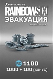 Tom Clancy’s Rainbow Six® Эвакуация: 1100 кредитов REACT