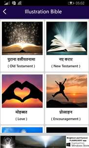 Hindi Holy Bible with Audio screenshot 5