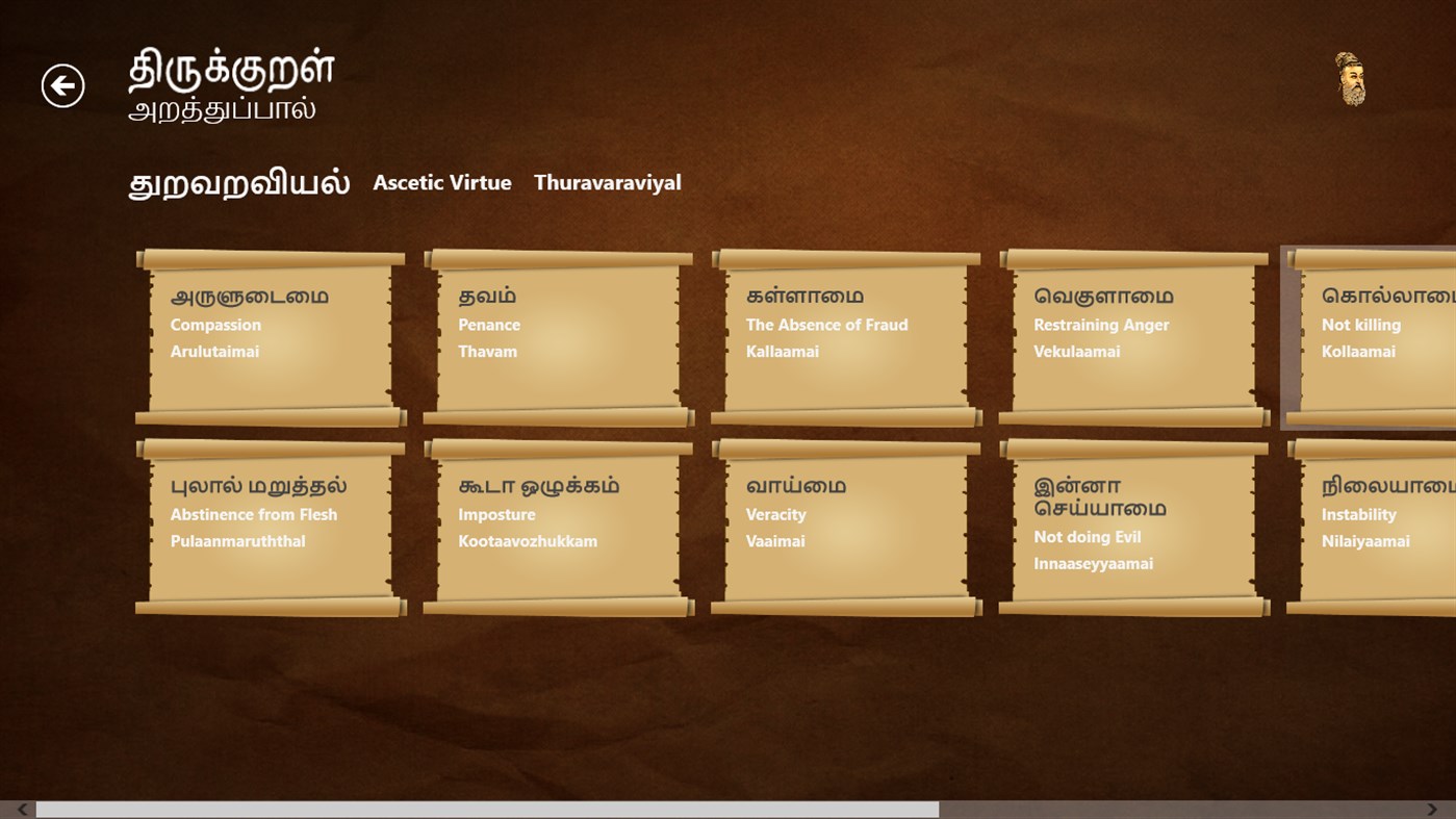 #2. Thirukural (Windows) 由: Raghu J