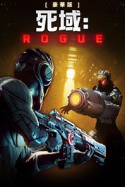 死域: Rogue - Deluxe Edition