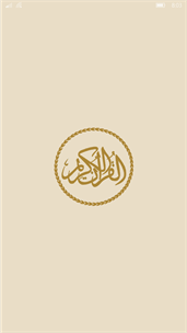 Perfect Quran (PQ) screenshot 1
