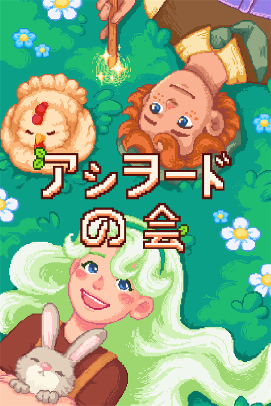 Ashwood Valley のボックス ショット