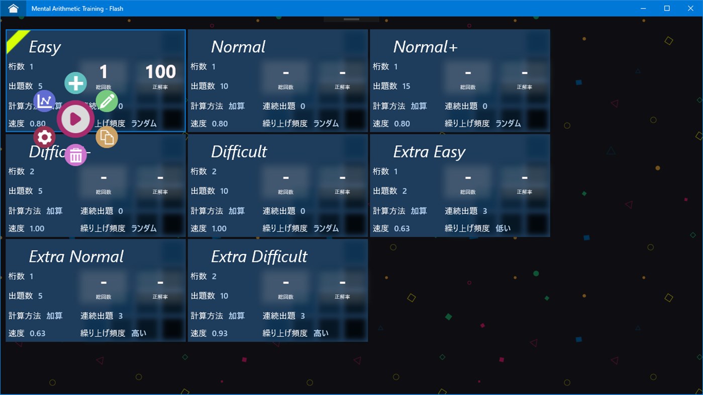 #8. Mental Arithmetic Training (Windows) De: ALTA WARE