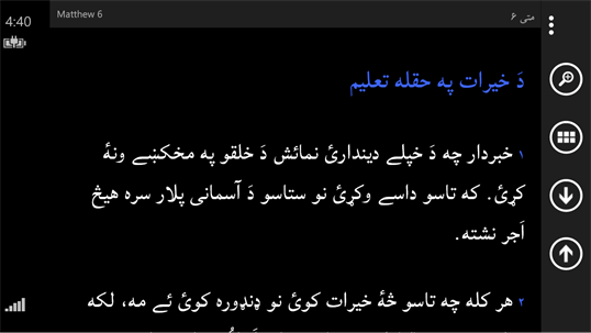 Pashto Injil screenshot 2