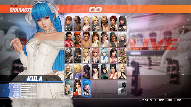 DOA6LR Kula Diamond Debut Costume Bundle screenshot 1