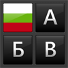 BG Phonetic