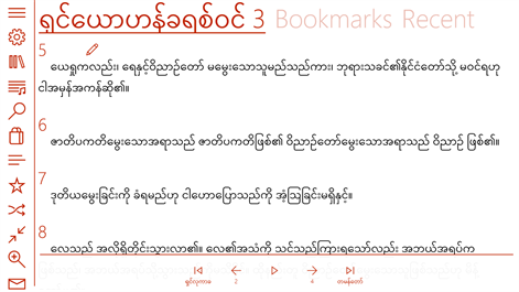 Burmese Bible Screenshots 1