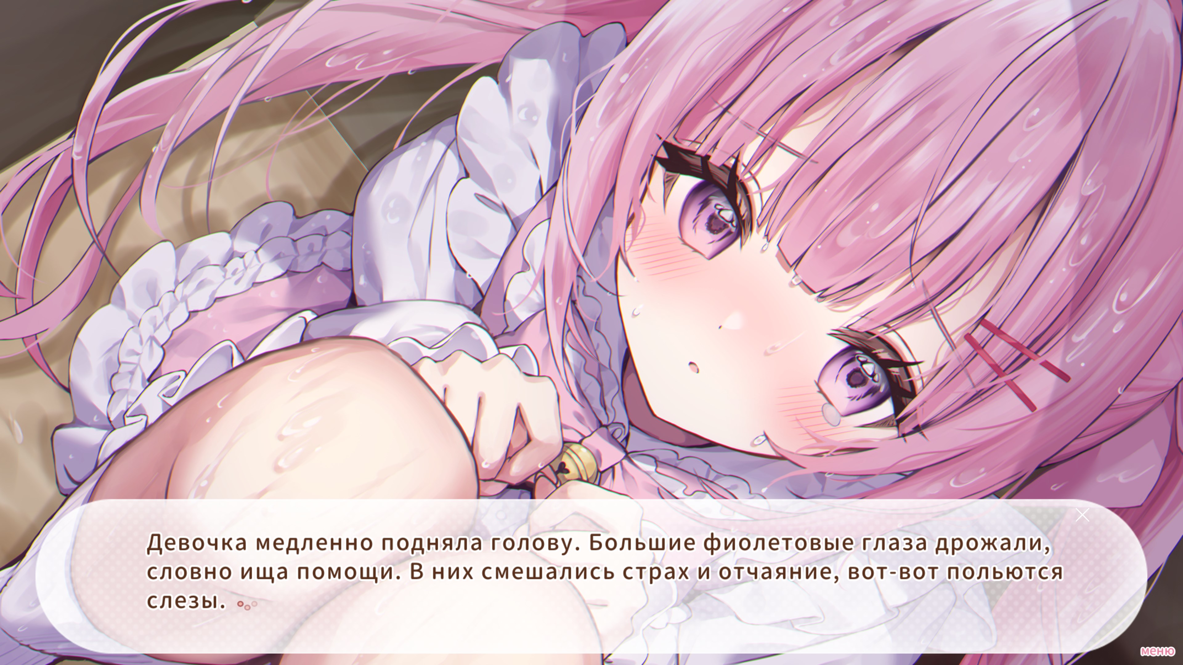 Nekomimi Days ~365 Days with You~ — скриншот 1