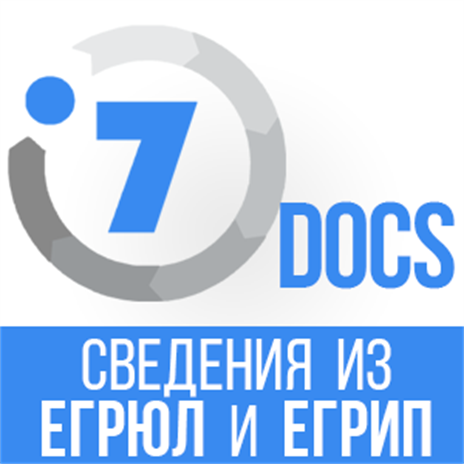 Сведения Из ЕГРЮЛ/ЕГРИП – Microsoft Apps