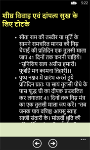 Gharelu Samasya ke Jyotish Totke in Hindi screenshot 3