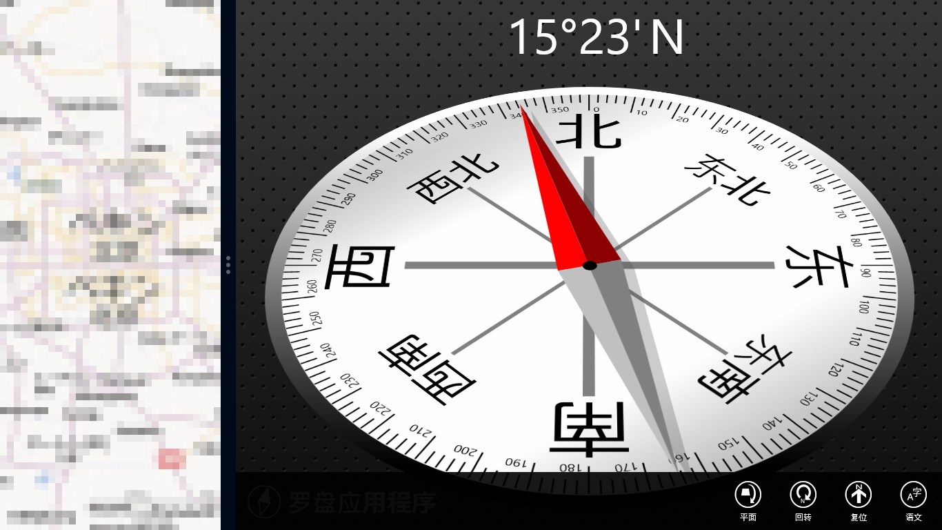 【图】Compass App(截图3)