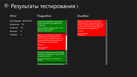 Мой Универ screenshot 8