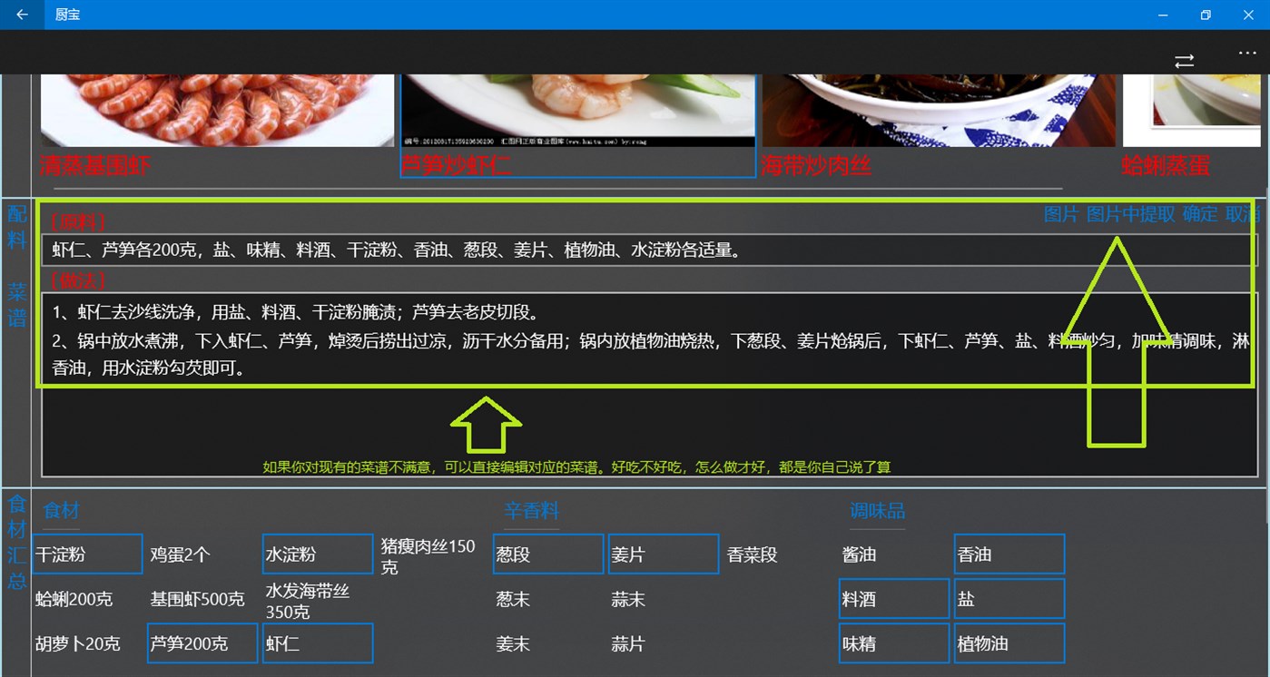 #6. 厨宝 (Windows) By: YIM Tech