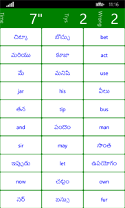 English - Telugu Pick A Pair screenshot 2
