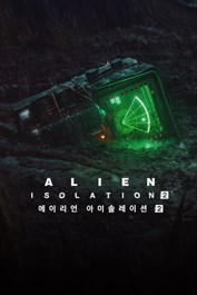 에이리언: 아이솔레이션 2