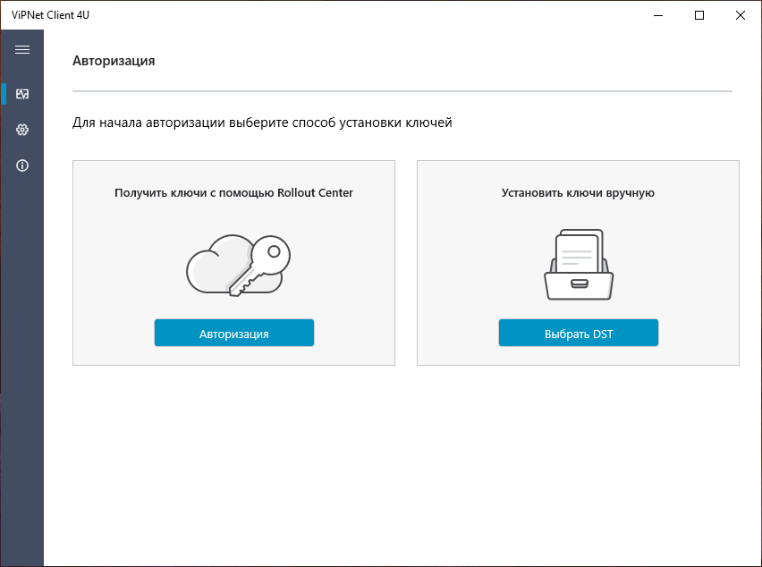 Vipnet client 3.1