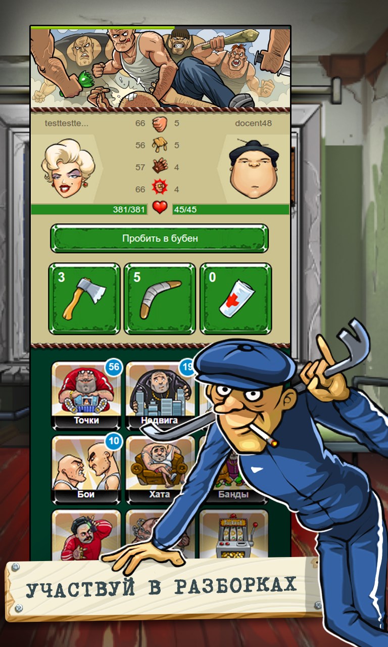 доценты скрины. доценты игра. доценты скрины. доценты игра. доценты аход.