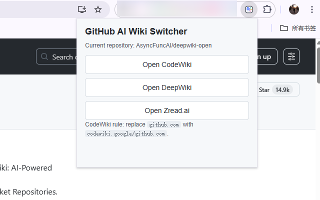 GitHub AI Wiki Switcher