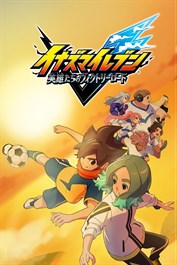 イナズマイレブン 英雄たちのヴィクトリーロード