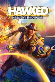 Шутер про искателей сокровищ HAWKED теперь доступен бесплатно на Xbox Series X | S: с сайта NEWXBOXONE.RU