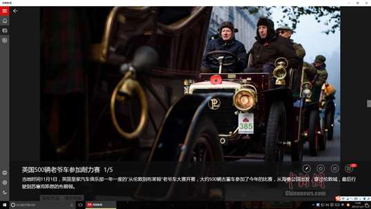 网易新闻 screenshot 5