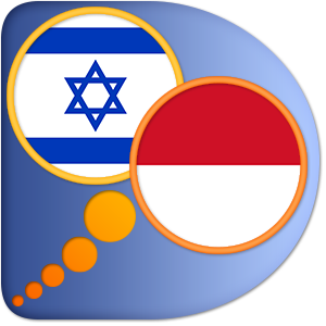 Kamus Ibrani Indonesia