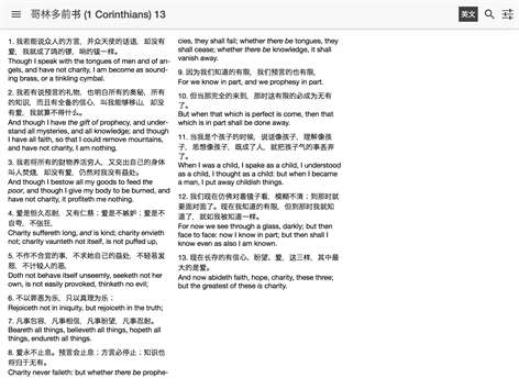 CKJV Bible 英皇钦定本圣经 Screenshots 1