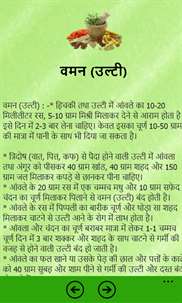 Ayurvedic Remedies in Hindi screenshot 6