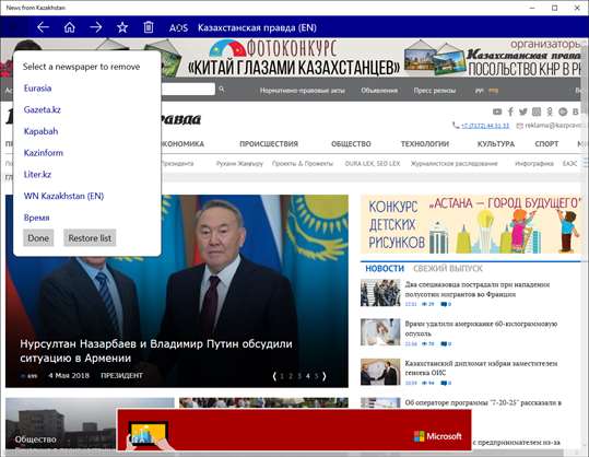 News from Kazakhstan screenshot 3