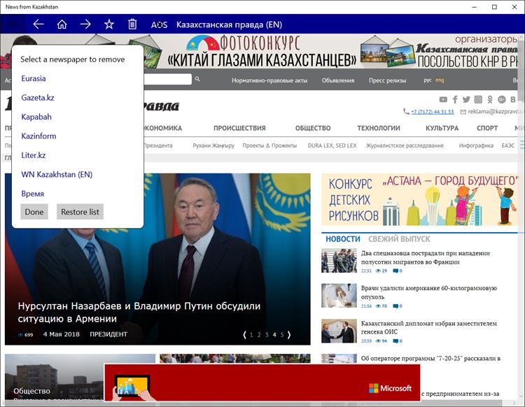 【图】News from Kazakhstan(截图3)