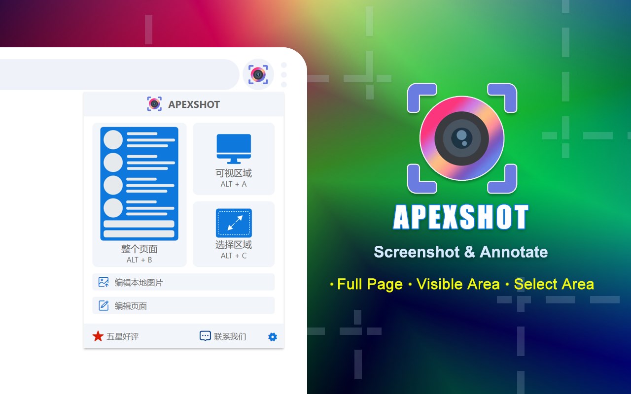 APEXSHOT