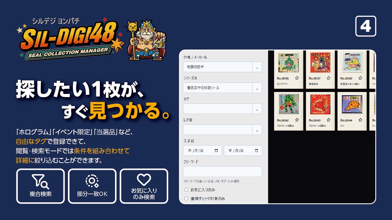 SIL-DIGI48 for windows screenshot