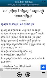 Khmer DAP News screenshot 5