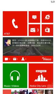 Weico screenshot 2