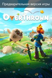 Overthrown (Предварительная версия игры)